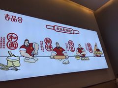 -吉品合酥脆烤饼(太平洋森活天地店)