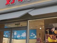 门面-好利来(阜成门店)