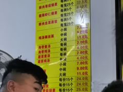 -海汇源老烧麦店(东大街总店)