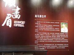 -中国昆曲博物馆