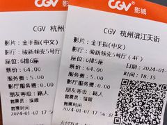-CGV影城(滨江天街IMAX店)