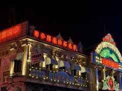 -横店广州街·香港街