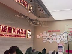 -希玛爱康健口腔(南山海岸城店)
