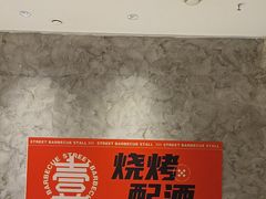 -神府路壹号·海鲜烧烤排档(三坊七巷店)