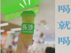 荔枝柠檬茶-柠季.手打柠檬茶(华创国际广场店)