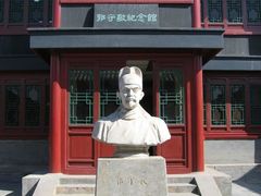 -郭守敬纪念馆