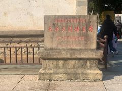-太平天国侍王府