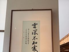 -墨宴(西洋湖店)