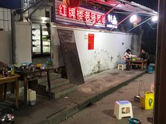 -红牌楼老号串串(银海佳苑店)