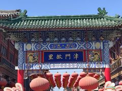 -古文化街旅游区
