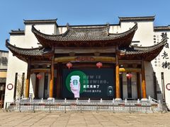 -黎阳老街