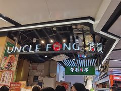 -芳叔(动漫星城店)