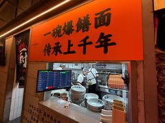 -李犟大爆鳝面·手工蟹黄包(湖滨西湖店)