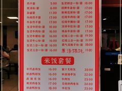 -江三王记牛杂馆(总店)