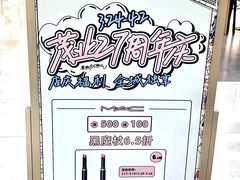 -茂业百货(东门店)