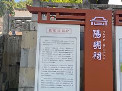 -阳明祠