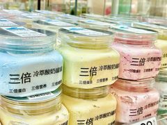 -白色日记·手作酸奶(麦凯乐店)