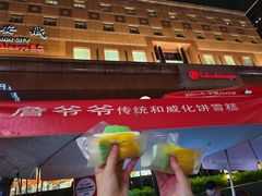 -詹爷爷乌节路街头冰淇淋