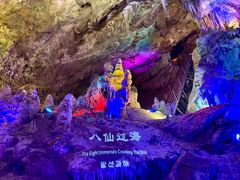 -鸡冠洞风景区