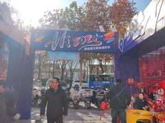 -西北轻工批发市场
