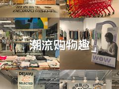 -多抓鱼循环商店(虹桥天地店)