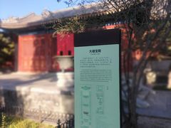 -大钟寺古钟博物馆