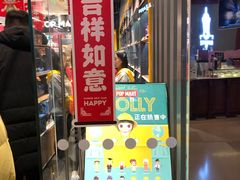 -泡泡玛特POPMART(侨福芳草地店)