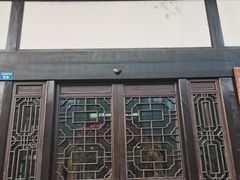 门面-五岳宫·私房菜