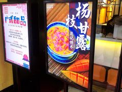 -老廣糖水铺(乐汇城店)