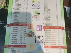 菜单-银记肠粉店(赤岗店)