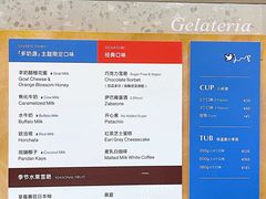 -Dip in Gelato(富民路店)