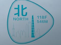 -上海中心大厦
