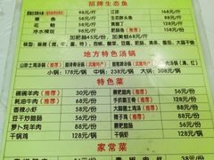 -余家庄肥肠鱼地方汤锅(银杏大道店)