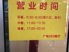 -新302餐厅(国家新闻出版广电总局)