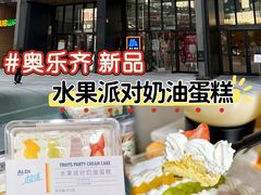 -ALDI奥乐齐超市(凯德虹口店)