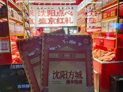 -皇城恒隆广场
