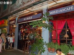 -赵小姐的店(鼓浪屿三友店)