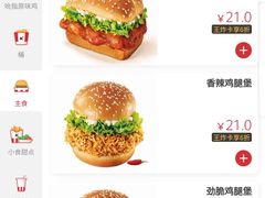 -肯德基(虹桥机场T2北指廊精选外卖点店)