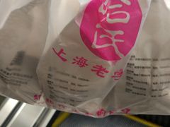 -上海哈尔滨食品厂(合生汇店)