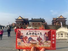 -大明幻境第一城