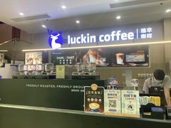 -瑞幸咖啡(数码01大厦店)