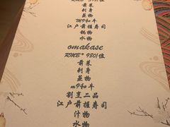 -松涛日本料理