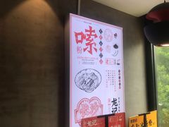 -湘人龙记老长沙米粉(华普国际大厦店)