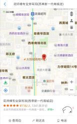 -花师傅