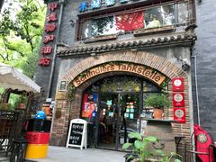 门面-申德勒加油站西餐厅(日坛路总店)