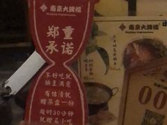 -南京大牌档(凯德大峡谷店)