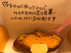 烤红薯-帕夫蛋仔(黄岛融创茂店)