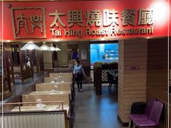 -香港茶餐厅文化体验馆(茶山镇店)