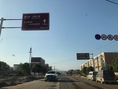 -特克斯八卦城