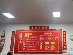 -大姨捞面(新安花园店)